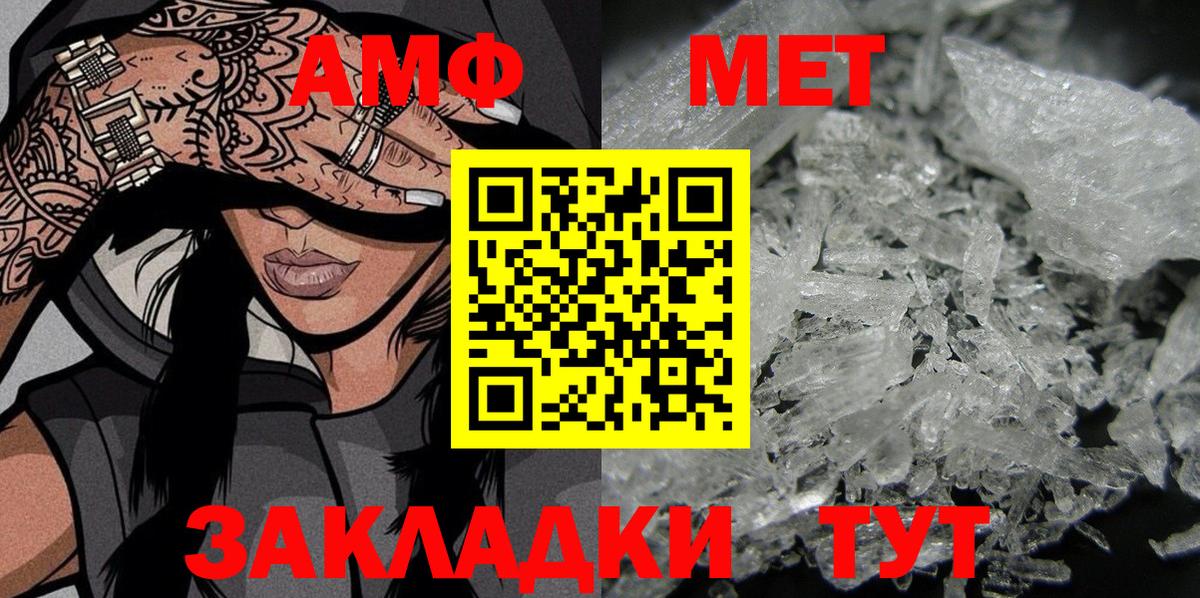 АМФ  Вход с VPN  Вязьма  Amphetamine Premium 