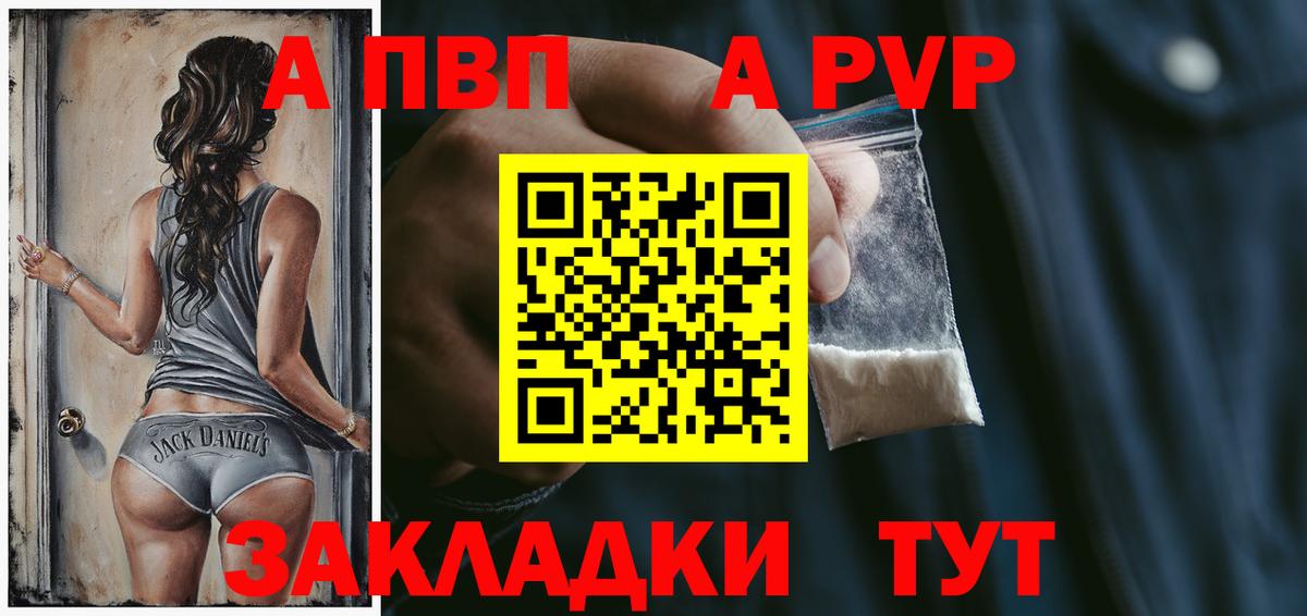 Альфа ПВП Crystall Вязьма