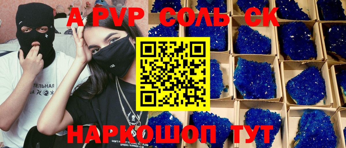 Alpha-PVP  Вход с VPN  Вязьма  A PVP кристаллы  Alpha PVP Crystall 