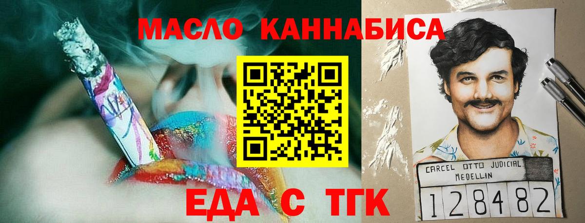 Вязьма  Cannafood марихуана  Вход с VPN 