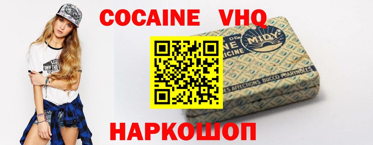 Вязьма  КОКАИН 99%  Вход с VPN 