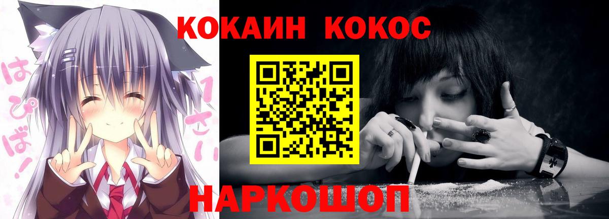 COCAIN Перу Вязьма