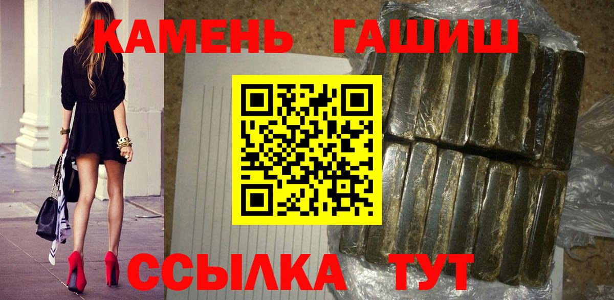 ГАШИШ гарик  Вход с VPN  Гашиш Cannabis  Вязьма 