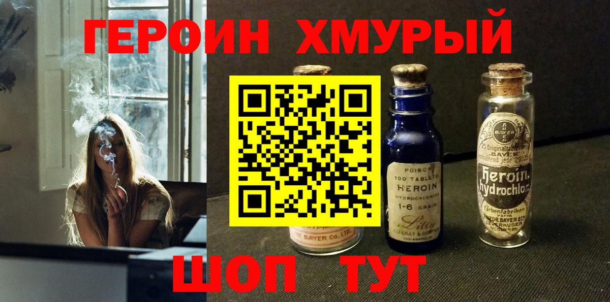 ГЕРОИН VHQ  ГЕРОИН  Вязьма  Вход с VPN 