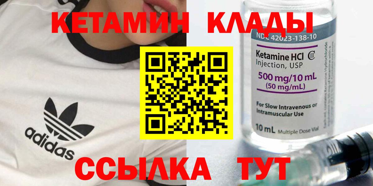 Вязьма  КЕТАМИН ketamine  OMG зеркало  Вход с VPN 