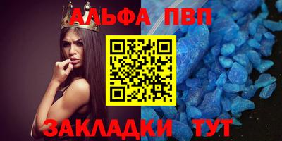 альфа пвп VHQ Усть-Джегута