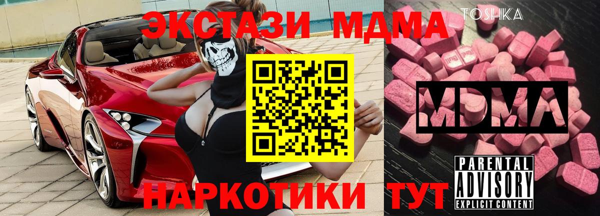 MDMA crystal  Вход с VPN  MDMA  Вязьма 