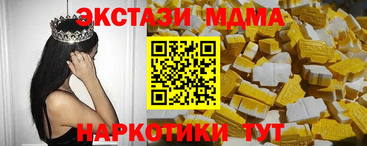 MDMA crystal Вязьма