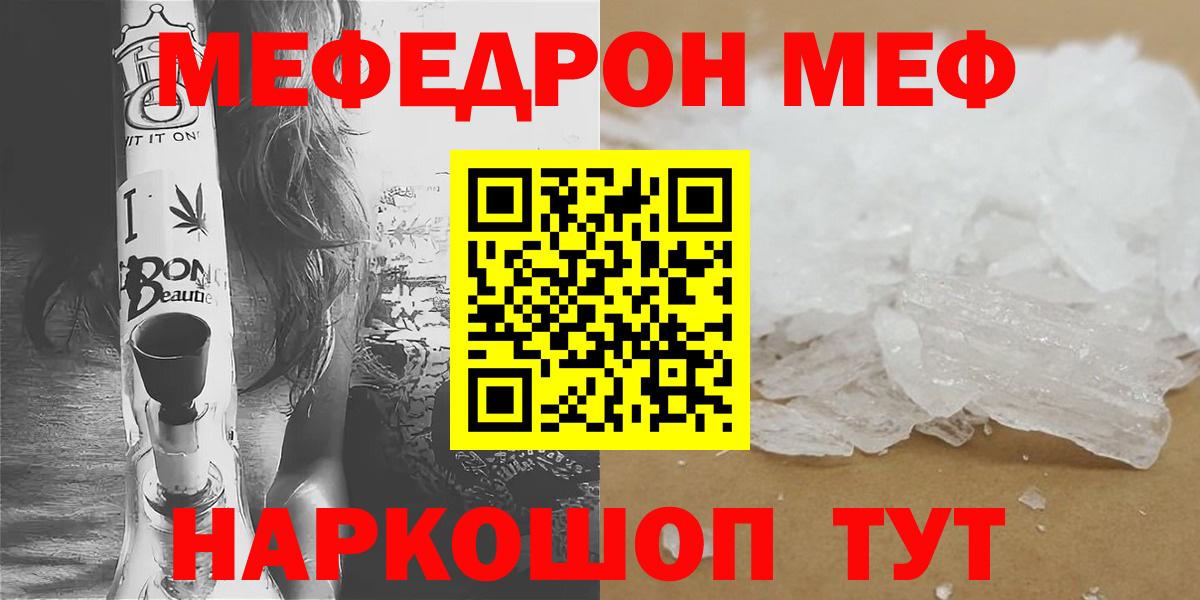 МЕФ  Вход с VPN  Вязьма  Меф VHQ  МЕФ 