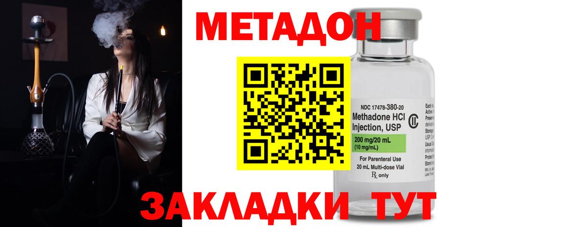 Метадон VHQ Вязьма