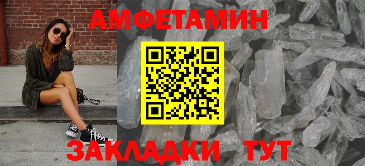 Метамфетамин винт Вязьма