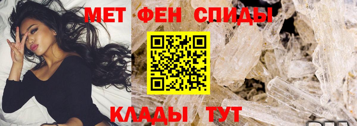 Вязьма  Первитин пудра  Вход с VPN 