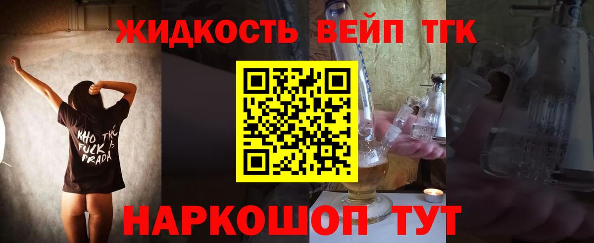 Дистиллят ТГК вейп с тгк  гидра ссылки  Вязьма  ТГК гашишное масло  Вход с VPN 