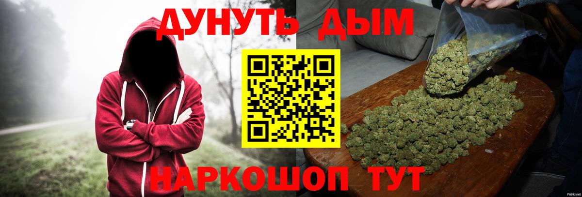 Бошки Шишки THC 21%  Бошки марихуана сатива  Каннабис OG Kush  Вход с VPN  Вязьма 